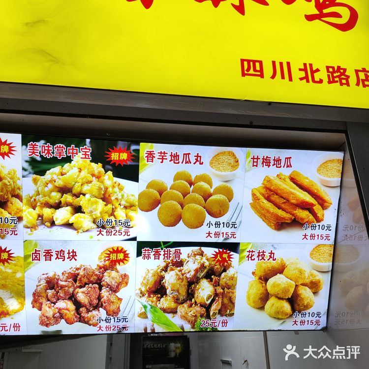 大家一起撸串