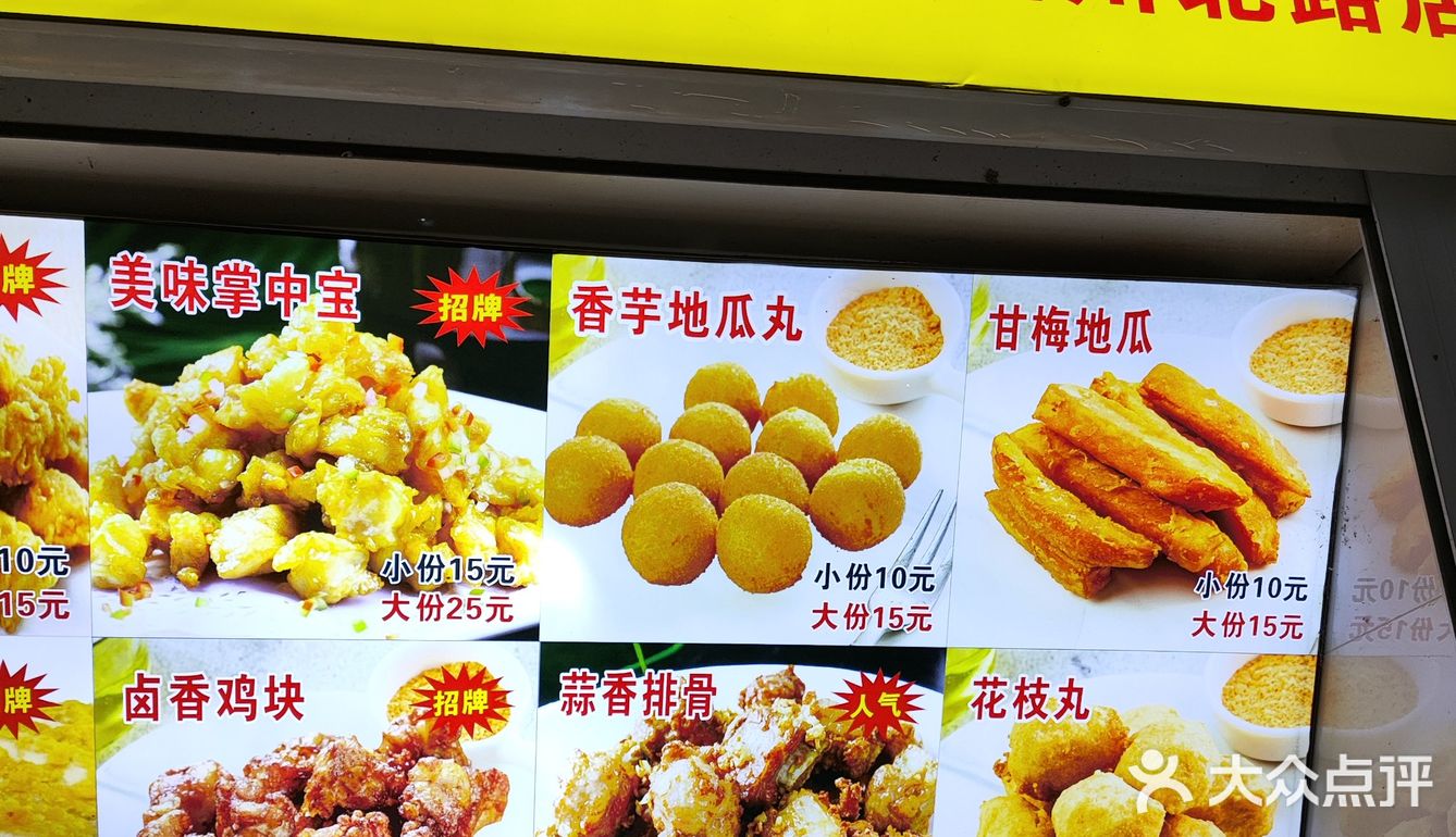 大家一起撸串