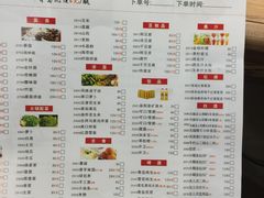 菜单-和顺潮汕牛肉火锅(建设街店)