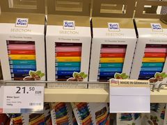 -法兰克福机场免税店(2号航站楼店)