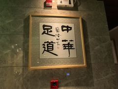 -足本纪·足道 SPA 简餐 小吃(文三西路店)