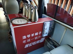 -浩爷羊蝎子火锅(望京店)