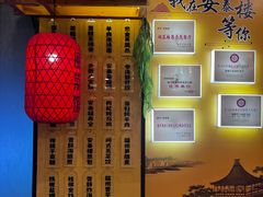 -安泰楼·佛跳墙创始人·传统闽味早茶·酒楼(三坊七巷闽菜地标店)