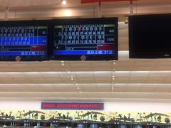 -广州保龄球馆(广州天河体育中心店)