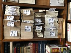 -文学山房旧书店