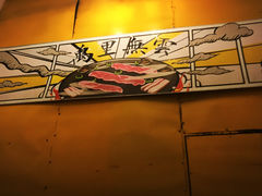 -車记碳烤肥牛(五和店)