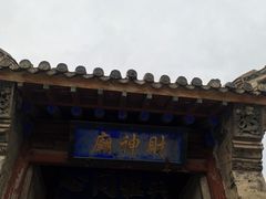 -鸡鸣驿古城