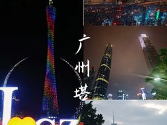 -广州塔