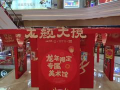 -吾悦广场(南京鼓楼店)
