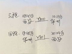-少华山国家森林公园