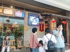 等位区-老客家·客家菜(万达店)