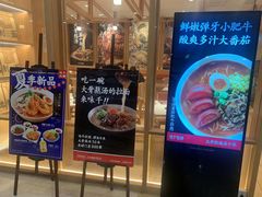 -味千拉面(又一城店)