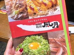 -鹤桥风月(梅田)
