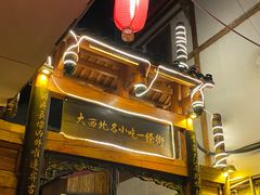 -乳仔牛牦牛汤锅 烤羊排(松潘古城店)