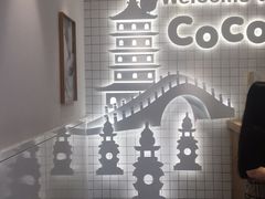 -CoCo都可(湖滨银泰店B区店)
