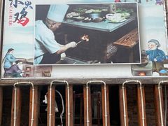 -咊记茅草棚柴火鸡(乌当店)