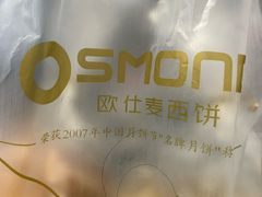 -新麦西饼(广东路店)