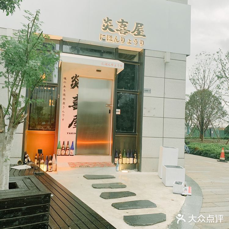 打卡滨江网红日式烧烤店