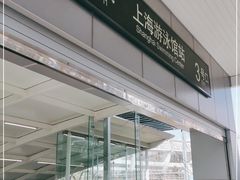 -上海游泳馆(地铁站)