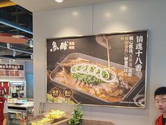 -鱼酷活鱼烤鱼(沈阳大悦城店)