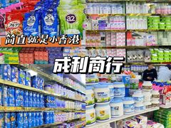-紫荆城食品交易中心(华强北店)