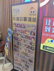 -小鸡哆哆故事屋·儿童乐园(嘉里城店)