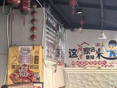 -金三可市井水煮鱼(金碧园店)