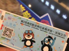 -成都浩海立方海洋公园