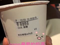 -CoCo都可(小寨赛格店)