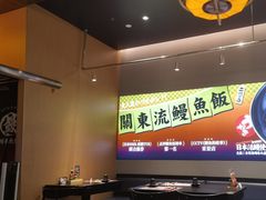 -鳗事鱼意·活鳗现烤专門店(保利广场店)