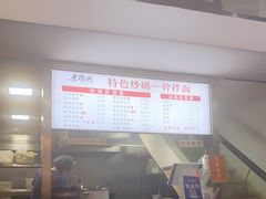 -老顺兴干拌面(雨花亭店)