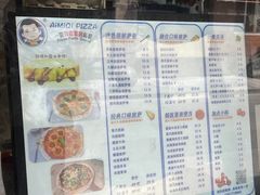 -Aimiqi.Pizza.爱米奇私厨(虹梅路红春大厦店)
