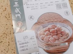 -蒸武门·广式茶点(江南店)