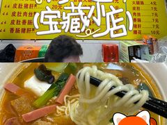 -项记面馆(明瓦廊店)