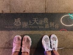 -大塘金香草谷