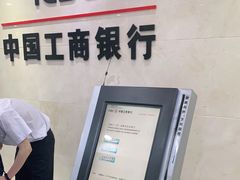 -中国工商银行(上海市淮海中路第二支行)