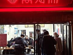 -万寿斋(山阴路店)