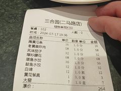 -三合园水饺(二马路店)