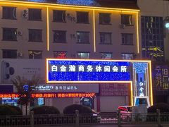 -金达莱冷面百年石锅饭(宾馆胡同店)