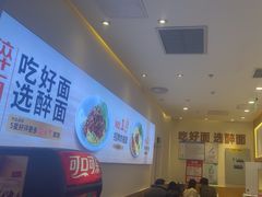 -醉面(西铁营万达店)