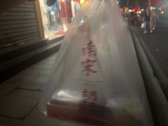 -南宋胡记(杭州体育场路店)