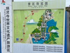 -炳灵寺世界文化遗产旅游区