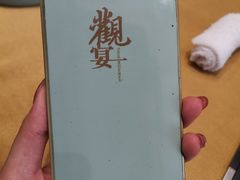 -观宴中餐厅