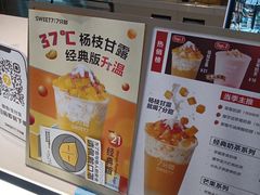 -7分甜(上海新天地广场店)