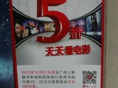 -SFC上影影城(广州店)