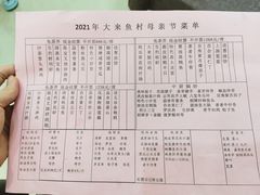 -大来渔村(市桥店)