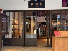-林四喜·闽南传家菜(鼓浪屿店)