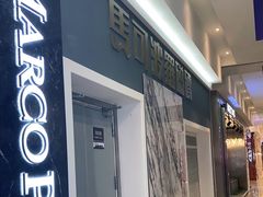 -红星美凯龙(浦江店)