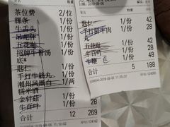 账单-非遗•老字号•阿彬牛肉火锅(广济桥店)