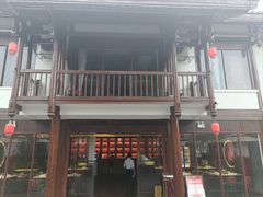 -濮园 · 四合院餐厅